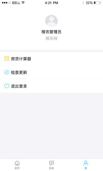 樓訊案場app