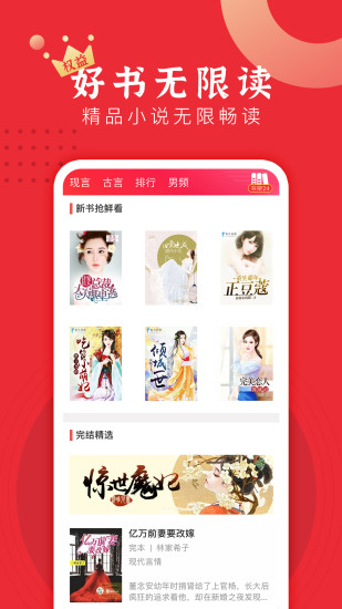 閱票app v1.3 安卓版 3