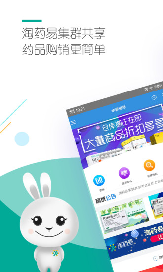 淘藥易app v2.6.5 安卓版 0