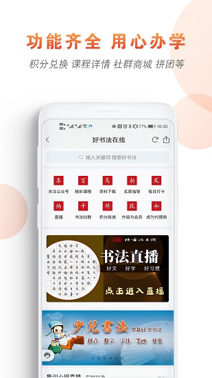 好書法在線軟件 v2.3.0 安卓版 0