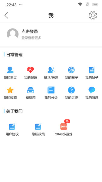 龙港论坛官方版 v6.0.1 安卓版2