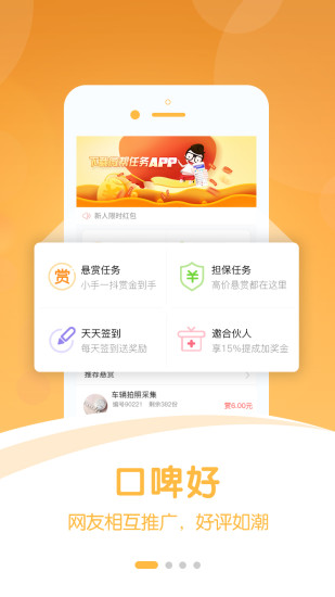 微幫app1