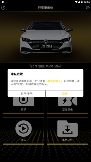 眾智行官方版 v1.3.26 安卓版 0