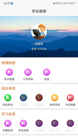 积云家长宝app