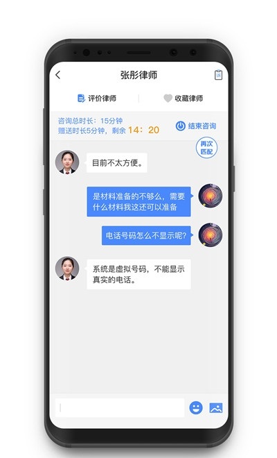律师云 v1.0.0 安卓版3