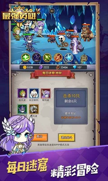 最強(qiáng)英雄手游官方版 v1.0 安卓版 0