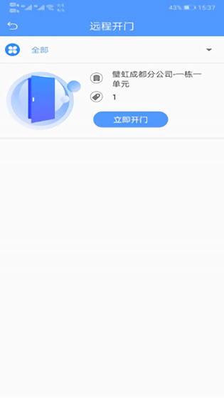 虹彩生活最新版 v1.2.4 官方安卓版2