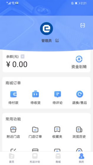 中港智运车主版最新版 v1.1.6 安卓版0