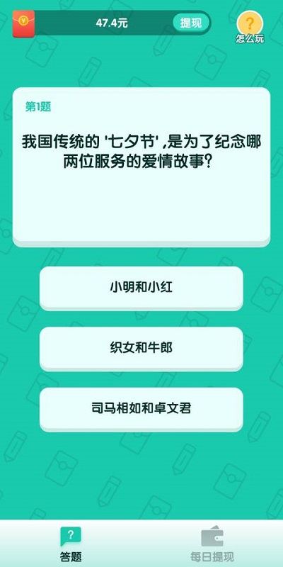 億萬答人app v1.0.5 安卓版 0