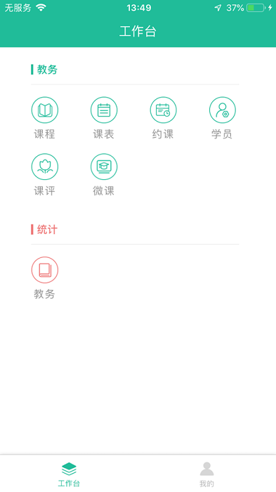 伯樂(lè)云課堂 v1.4.1 安卓版 2