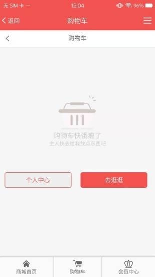 晶源優(yōu)選app2