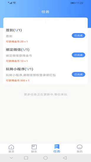 趣看急速版最新版app