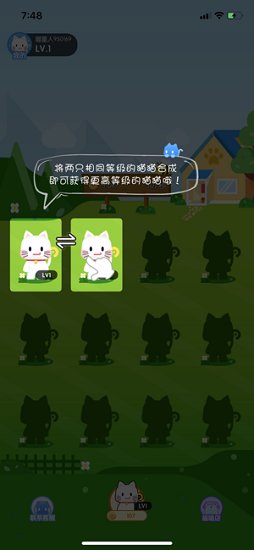 疯狂合猫猫app v1.0.5 安卓版2