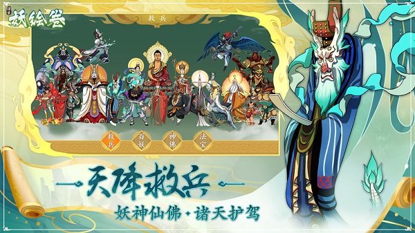 繪卷長恨歌游戲 v6.9.0 安卓版 1