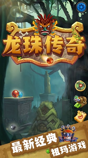 龙珠传奇手机版 v1.0.4 安卓版2