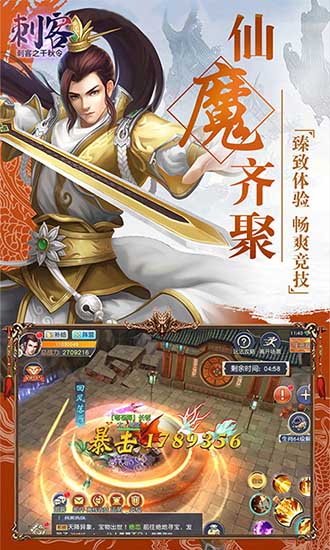 刺客之千秋令 v1.0 安卓版 0