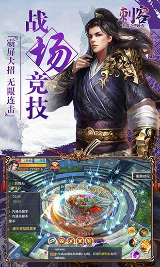 刺客之千秋令 v1.0 安卓版 2