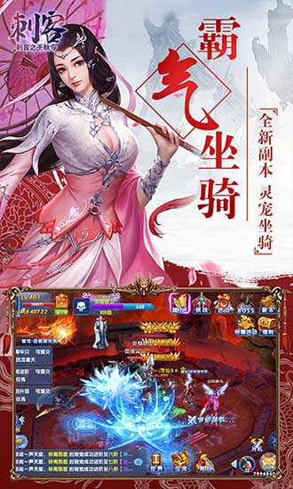 刺客之千秋令 v1.0 安卓版 3