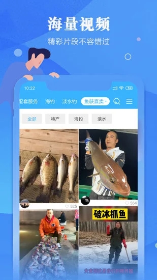 滨果钓鱼app下载