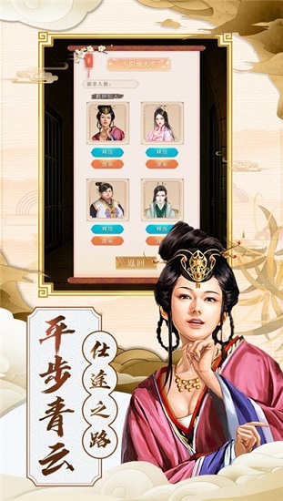 一品縣令游戲 v1.0.1 安卓版 0