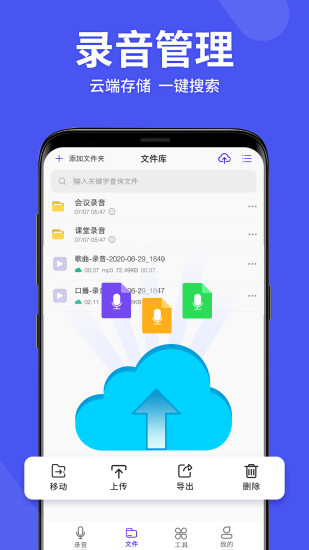 语音备忘录助手app v4.1.0 安卓版1