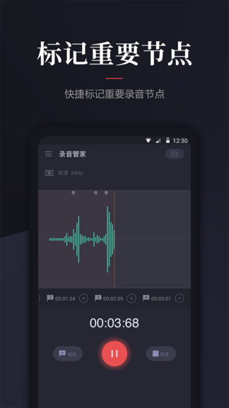 语音备忘录录音机app v1.1.9 安卓版0