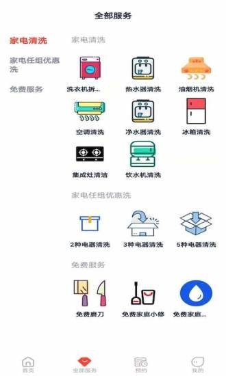 慷居駐家 v1.0 安卓版 1