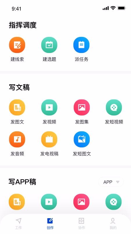 融上海(融采编) v1.0.5 安卓版0