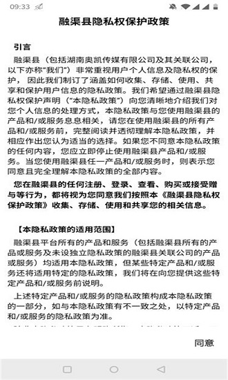 融渠縣融媒體官方版3