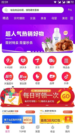 查小宝app v8.5.9 安卓版0