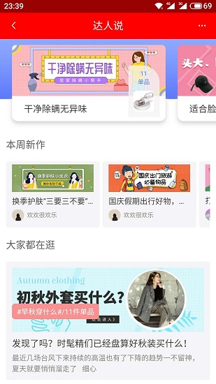 查小宝app v8.5.9 安卓版3