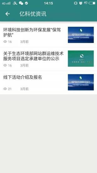 億科優(yōu)app下載