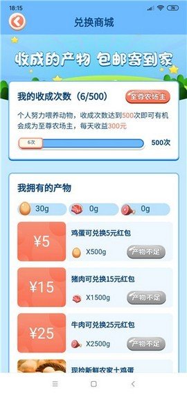 紅包農(nóng)場超爽版2