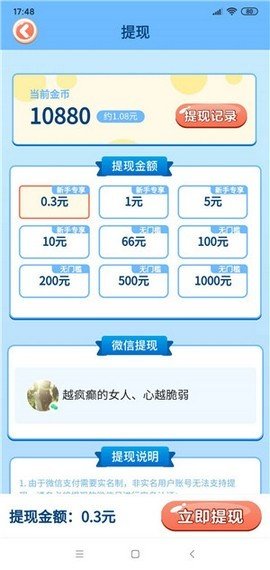 紅包農(nóng)場超爽版 v1.0 安卓版 1