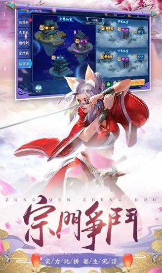 穿越修個(gè)仙游戲 v3.1.0 安卓版 1