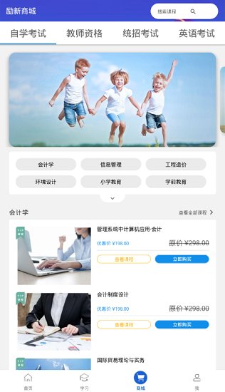 励新学霸app下载