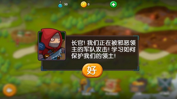 塔防魔法勇士手游2