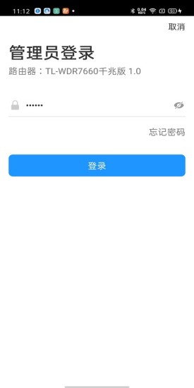 tp-link無線路由器ios手機(jī)版 v4.6.32  iphone手機(jī)版 0