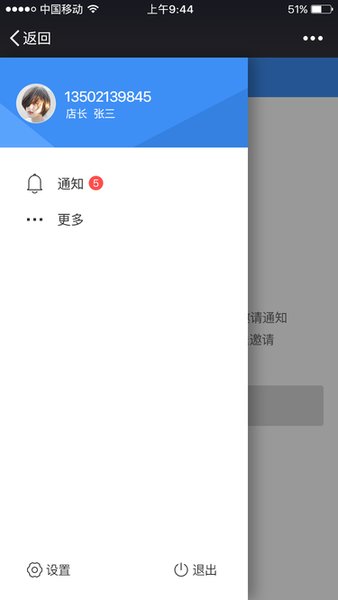 吾享crm客戶端 v1.0 安卓版 1