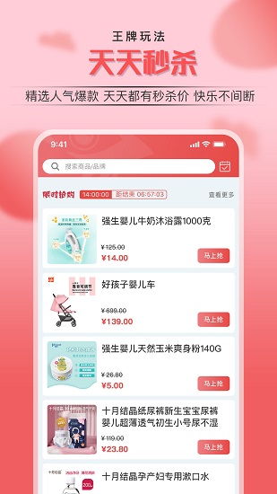 臻會(huì)挑軟件 v1.0.8 安卓版 3