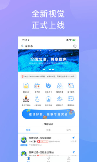 沃e能源app v1.7.0 安卓版 0