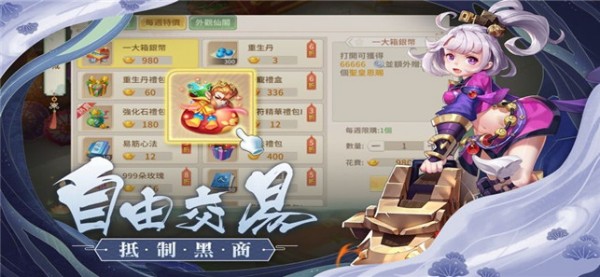 神寵江湖手游 v1.0 安卓版 2