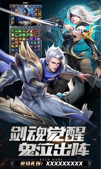 勇士戰(zhàn)魂游戲 v1.0 安卓版 2