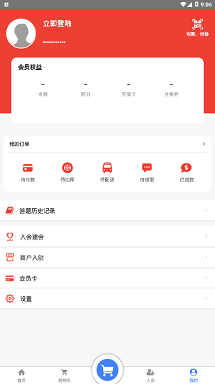 吉林工會 v7.0 安卓版 2