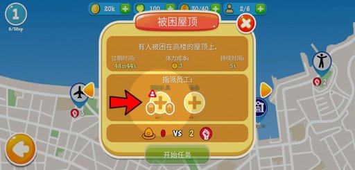 消防公司中文版 v1.0.20 安卓版2