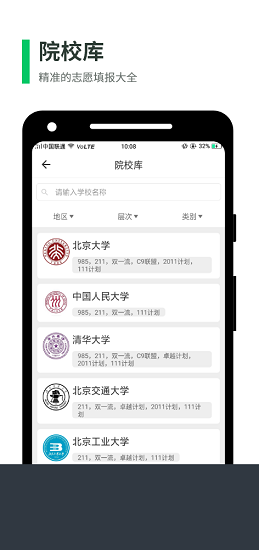 大联考app最新版(试卷答案2021) v2.6.0 官方安卓版2