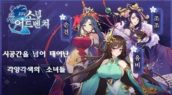 少女x冒險手游 v1.1.0 安卓版 1