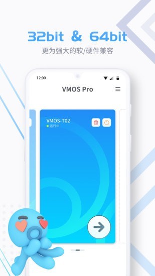 vmos pro最新版正式版永久會(huì)員3