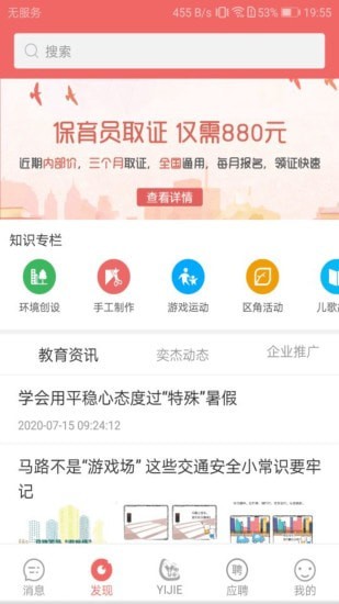 奕杰陽光學(xué)生版app v1.04.80 安卓版 0