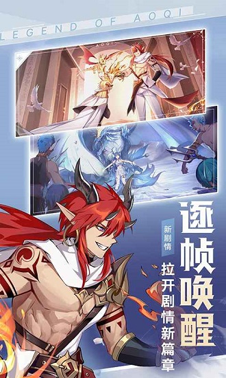 次元重構(gòu)奧奇?zhèn)髡f v1.0 安卓版 0